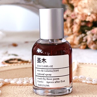圣木 衣物香薰喷雾 poem Rose