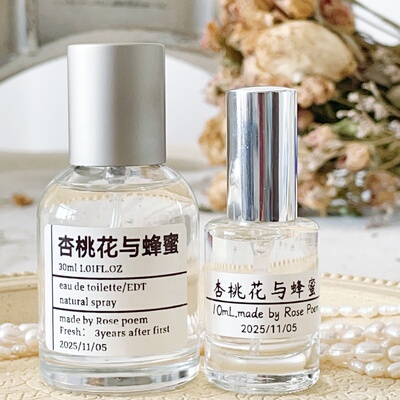 Rose poem 「杏桃花与蜂蜜」  衣物香薰喷雾