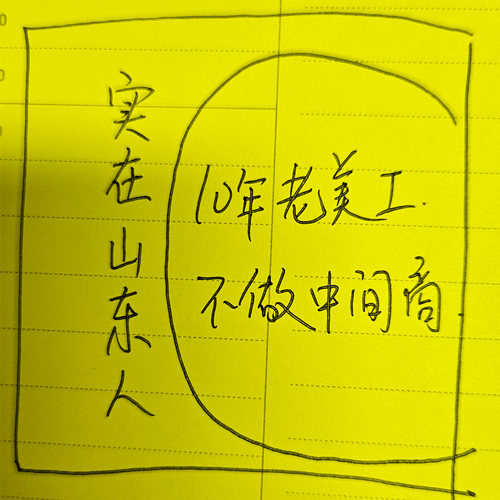 个人10年老店!已服务客户6000+