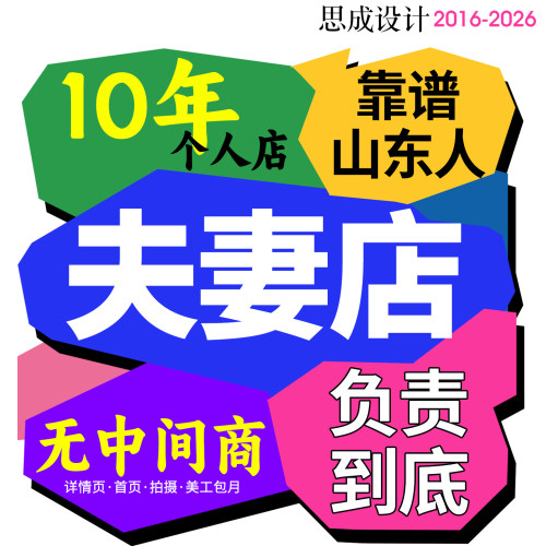 个人10年老店!已服务客户6000+