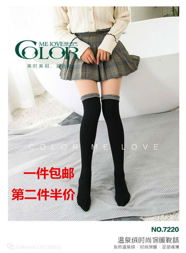 秋冬新品时尚温泉保暖百搭过膝袜