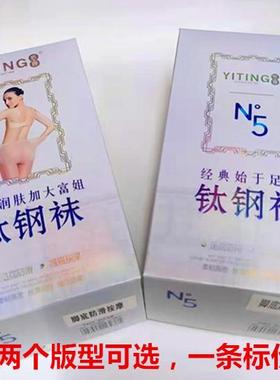 依婷女春夏薄款百搭时尚打底裤钛钢防滑丝袜黑显瘦连裤袜包邮6236