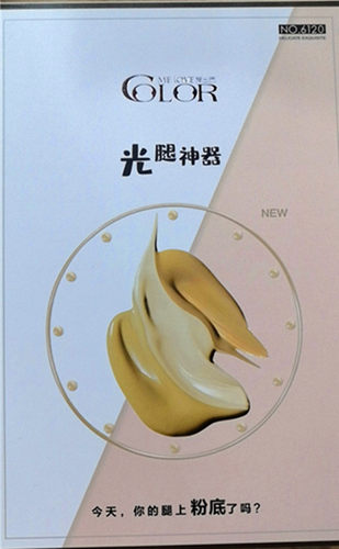 防滑天鹅绒日系打底袜