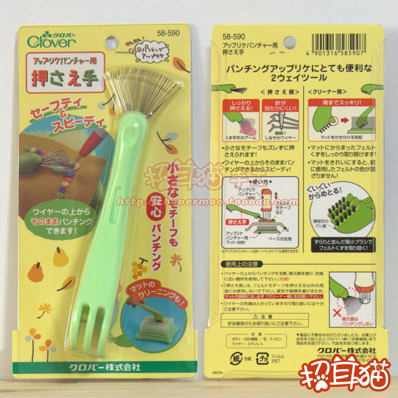 羊毛毡戳戳乐刺绣梳毛工具CLOVER