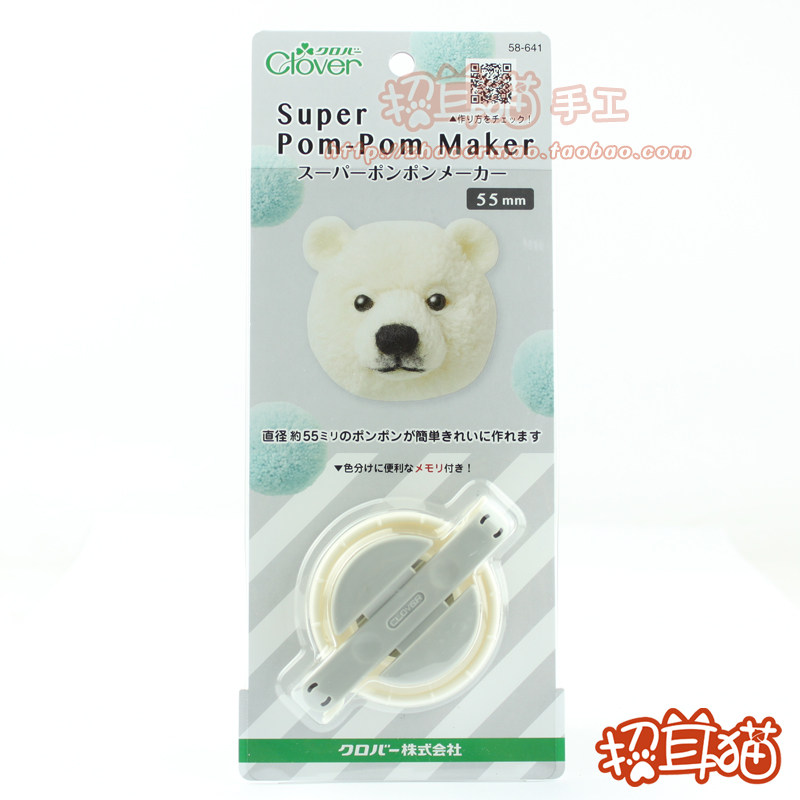 进口可乐工具clover绒球编织器