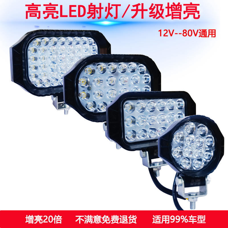 货车led12v24v伏工程射灯三寸