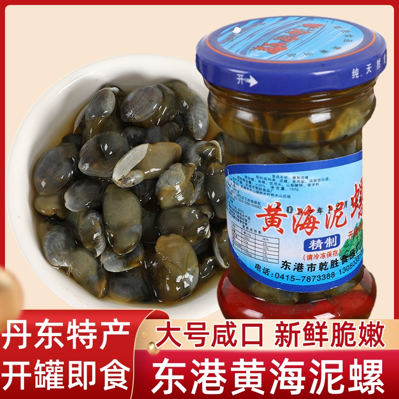 东港特产大泥螺鲜嫩脆爽一日三餐