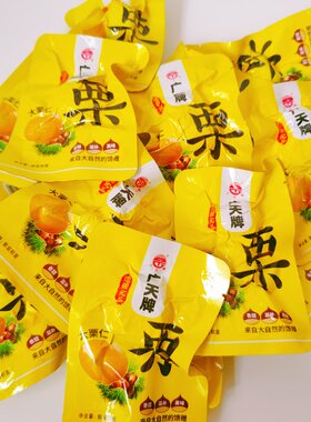 广天大栗仁即食板栗仁香甜可口