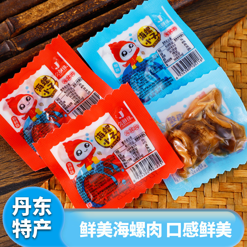 久鲜缘香螺肉150g海螺肉海螺小子原味香辣开袋即食海鲜零食丹东产