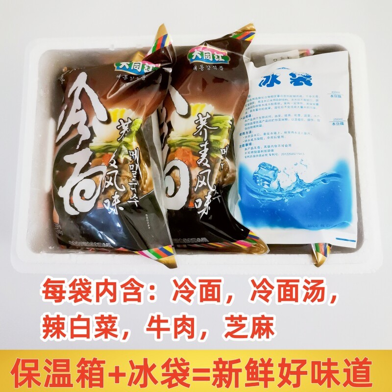 内含冷面冷面汤辣白菜牛肉芝麻图片