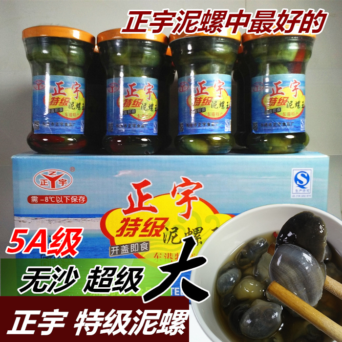 丹东大泥螺个头超大品质上乘