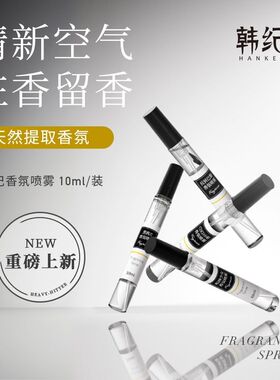 香水留香清新72空气学生衣物淡香持久女士体香喷雾