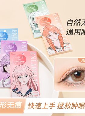 儒琳诗双眼皮贴不反光学生化妆隐形自然蕾丝无痕单双面美目肿眼泡