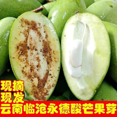 云南临沧酸脆三年芒果芽青芒果