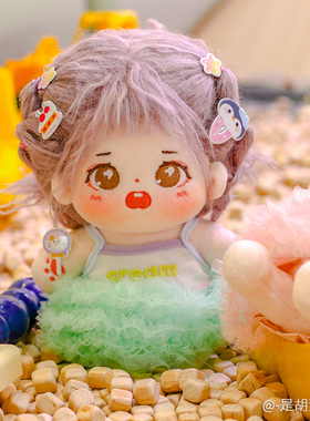 【微瑕清仓】正版无属性棉花娃娃HAKO紫色卷炸毛裸娃20cm厘米毛绒