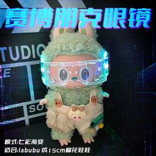 Cotton glasses, doll, small accessory, punk style, science and technology