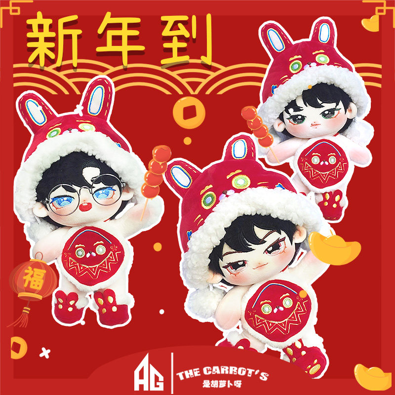 棉花娃娃衣服20cmAG拜年服