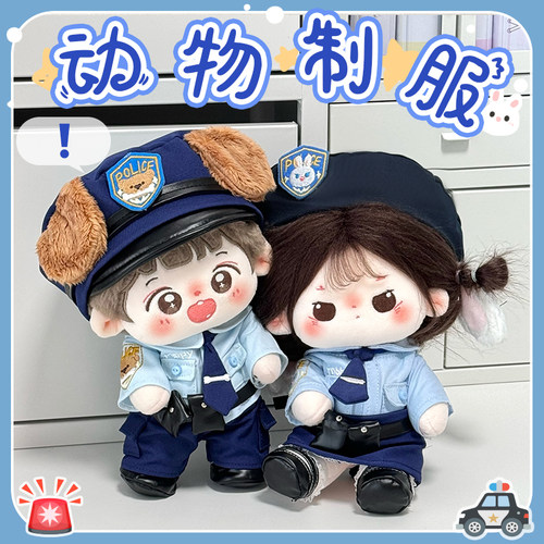 是胡萝卜呀动物制服娃衣20cm棉花娃娃衣服可爱兔子警官制服玩偶