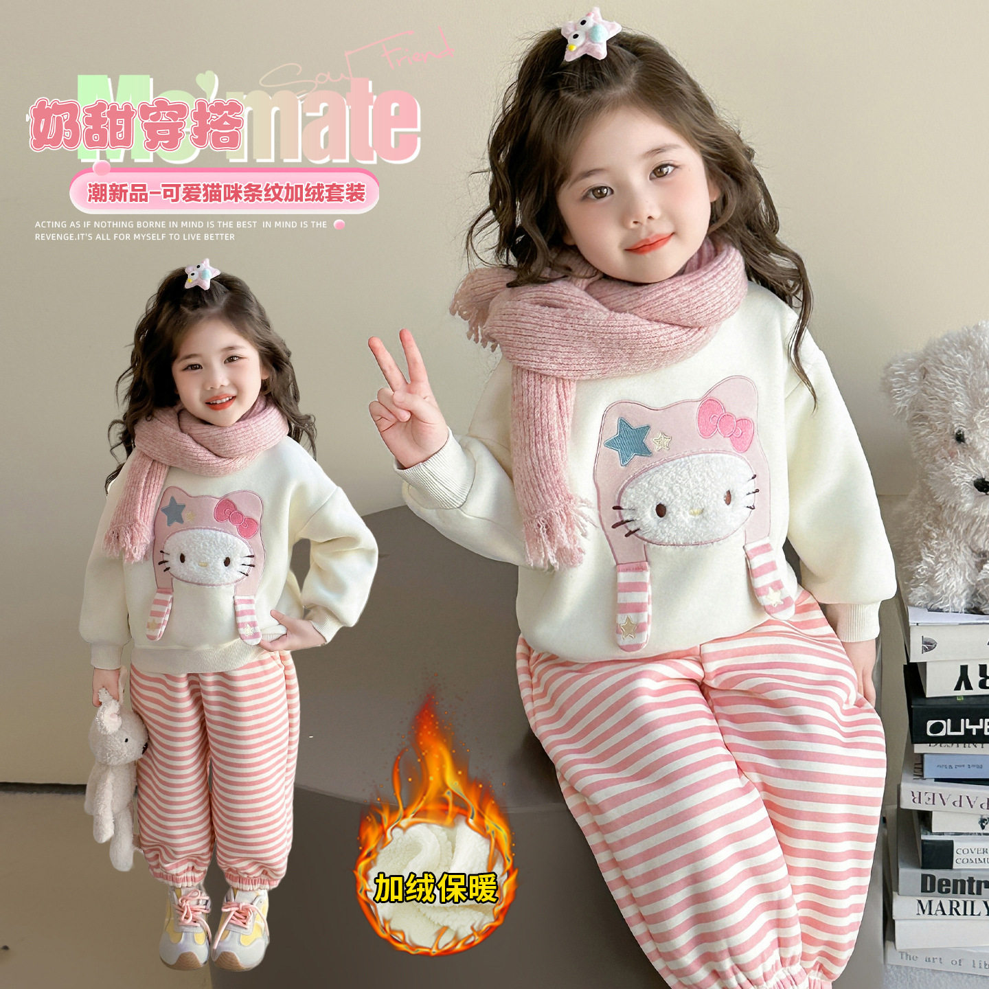 儿童女宝宝加绒条纹裤猫咪套装2025年新款女童洋气可爱秋冬两件套