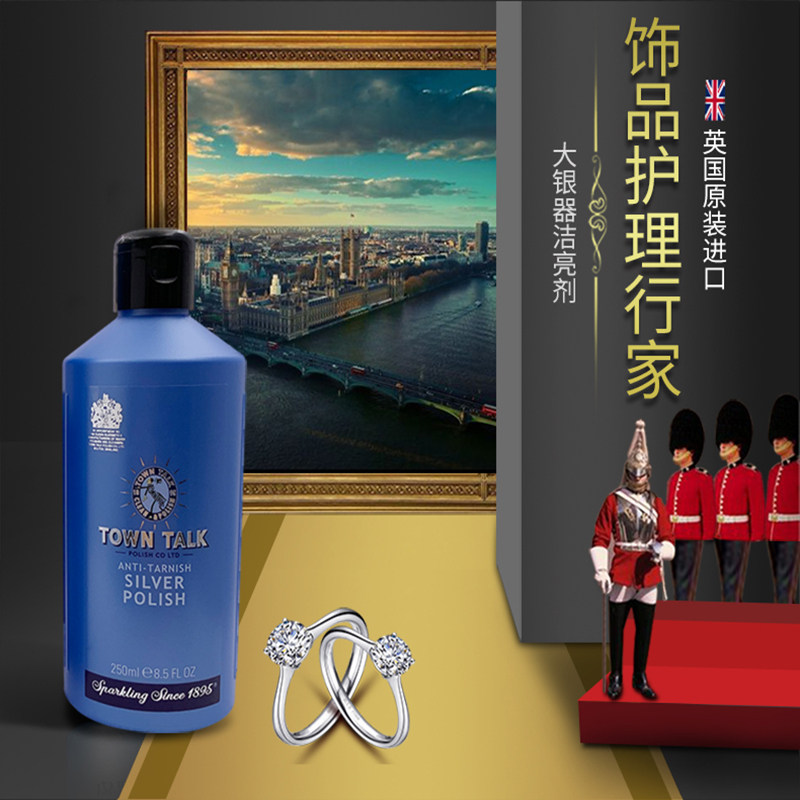 TownTalk英国泰通擦银膏银器清洁抛光乳除污提亮抗氧化银器清洁剂