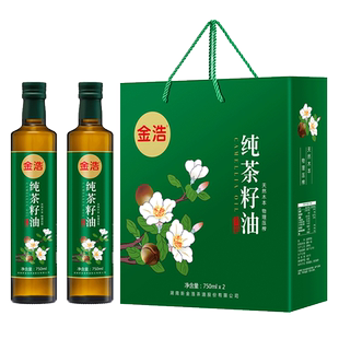 金浩茶油纯茶籽油食用油物理压榨750ml*2礼盒送礼装