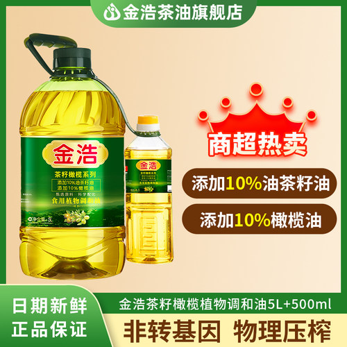金浩茶籽橄榄食用植物调和油5L