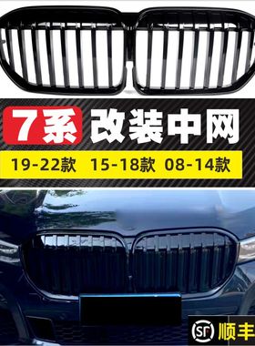 适用宝马7系中网735i改装G11款730li前铲G12年f01F02黑740li格栅