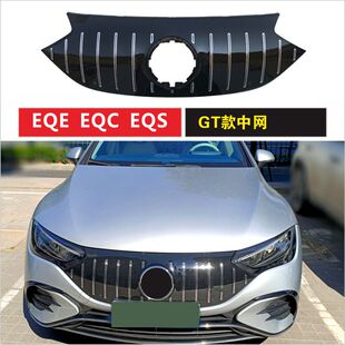 适装奔驰EQE中网EQA外观EQB竖条EQC前脸EQSW294W295 SUVEQE53格栅