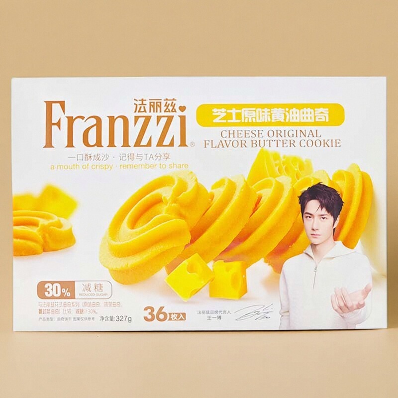 法丽兹黄油曲奇饼干2/盒装休闲零食办公室下午茶点心小吃包邮整箱