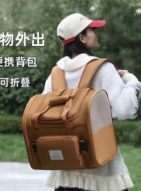 猫包宠物外出双肩包可拓展透气大空间折叠大容量便携狗狗出行猫笼