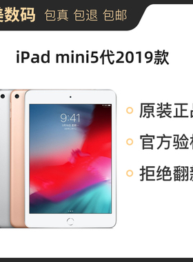二手Apple/苹果 7.9 英寸ipad mini5 2019迷你5代平板电脑国行