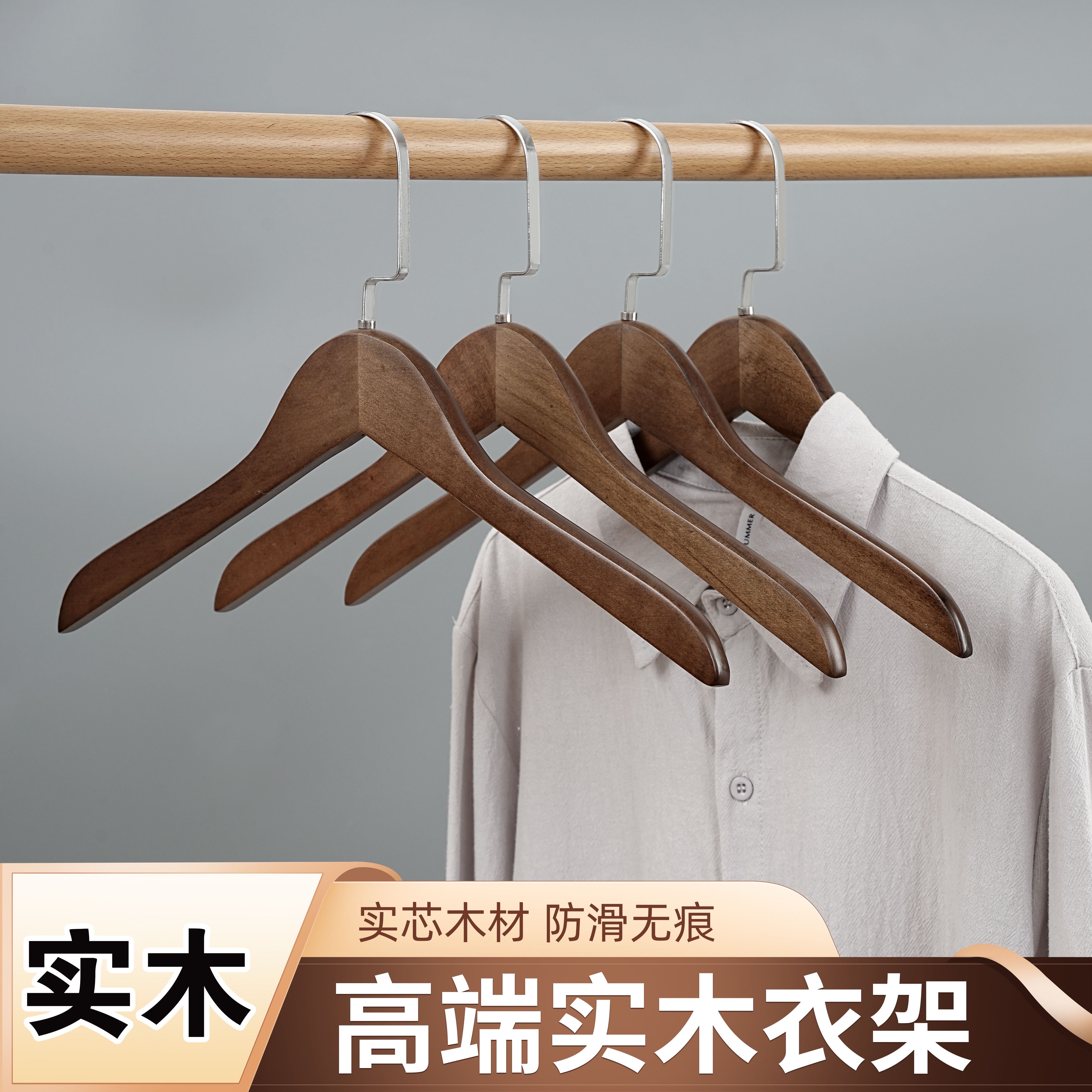 实木宽肩防肩角女装衣架