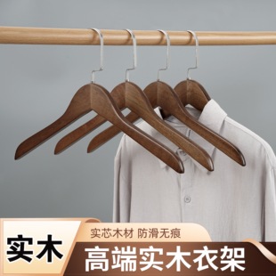 实木宽肩防肩角大衣西装 家用衣挂 木质酒店衣撑衣服架女装