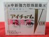 Hong Kong Imported Japan Strength Pearl Eye solution Eye drops relieve fatigue Tears 15ML