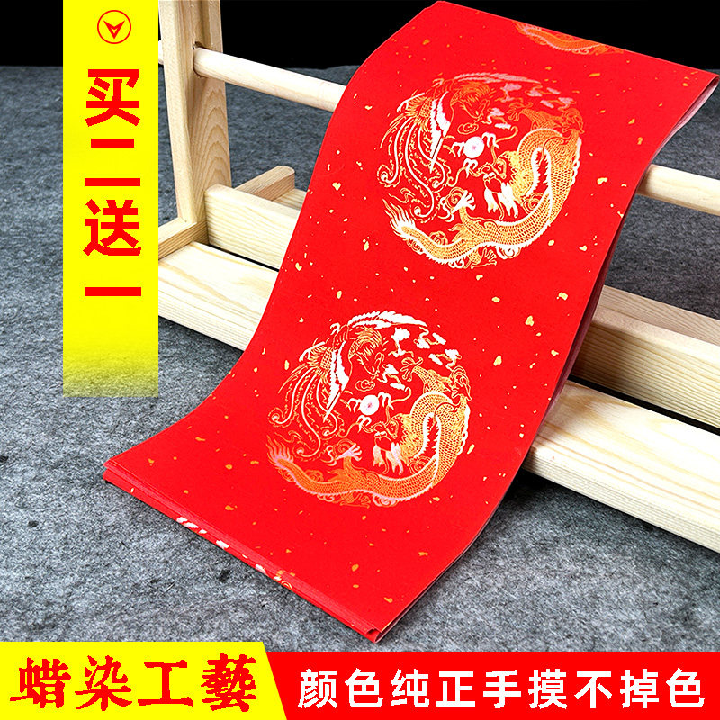 蜡染万年红春联纸加厚空白手写毛笔书法对联纸半生半熟万年红宣纸,文具电教/文化用品/商务用品,宣纸,淘宝优惠券,粉丝福利购,淘宝优惠卷
