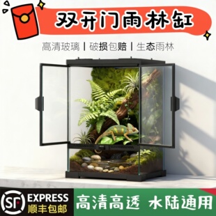 爬宠雨林生态缸造景缸玻璃缸前开门睫角R属缸姥爷蛙饲养箱守宫龟