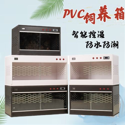 PCV饲养箱芦丁鸡鬃狮蜥蜴包邮