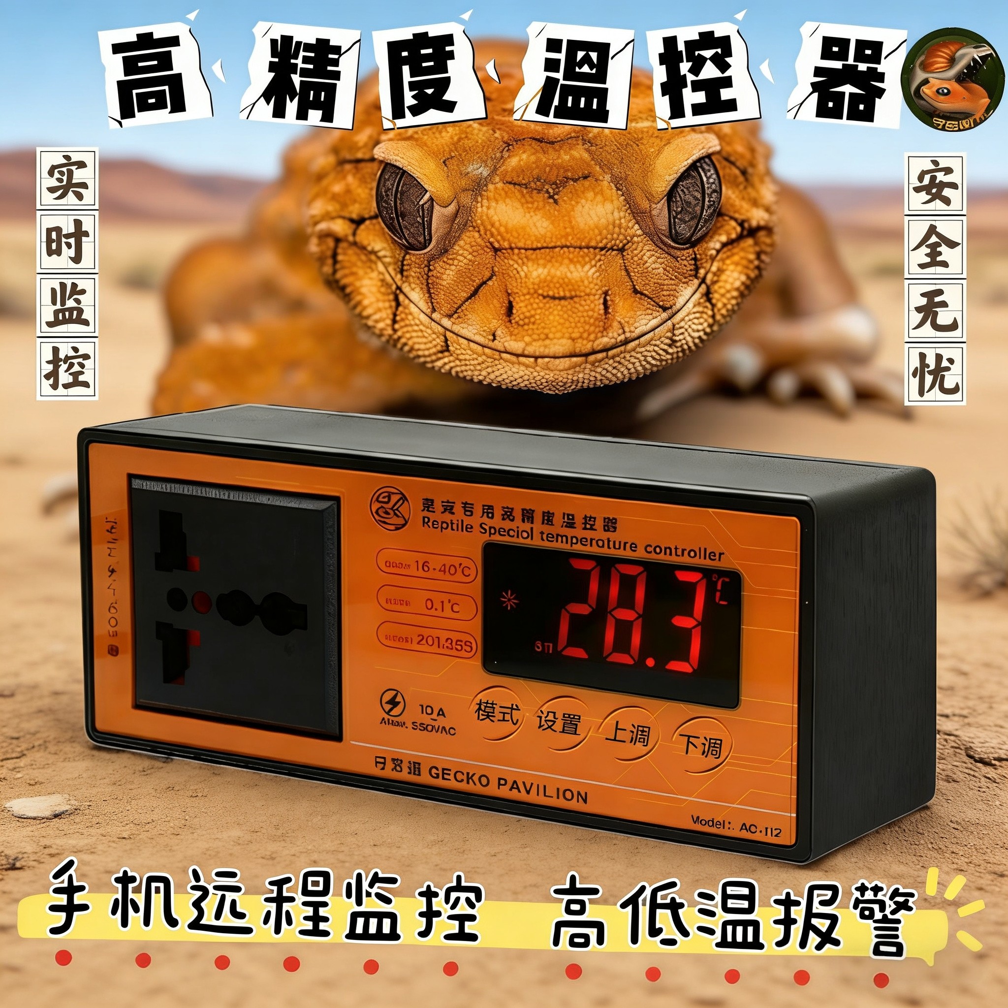 爬宠智能达芬奇温控器pid双温控图片