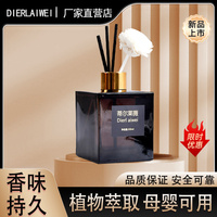 蒂尔莱薇！高级持久舒缓植物香薰精油200ml