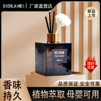 蒂尔莱薇！高级持久舒缓植物香薰精油200ml