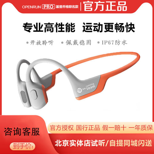 韶音蓝牙运动骨传导耳机S810S661