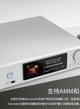 Aurender/欧然德A200串流数播MQA解码DAC前级DSD音乐播放器服务器