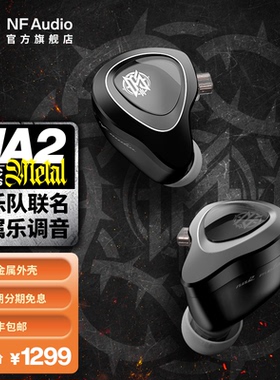 NF Audio宁梵声学NA2 Metal摇滚专属hifi耳机郁乐队20周年联名款
