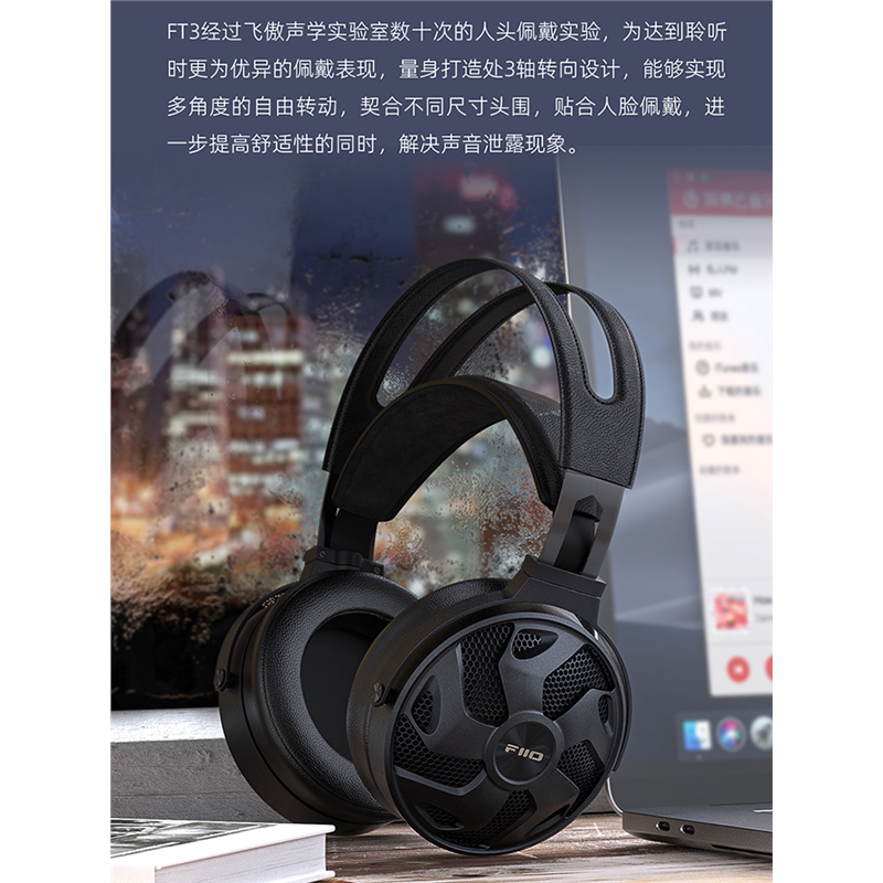 FiiO飞傲 FT3头戴式耳机有线HiFi金属大动圈高阻抗高解析音乐大耳