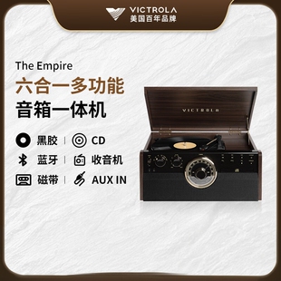 VICTROLA维可托乐 EMPIRE黑胶唱片机复古留声cd机蓝牙音箱 六合一