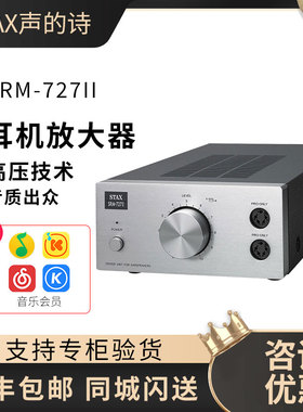STAX/静电 SRM-727II 静电耳放SR007 SR009搭配耳放 耳机放大器