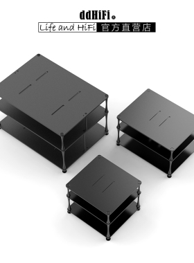 ddHiFi HS300 HS400 HS550 台式功放设备支架 黑色桌面定制支架