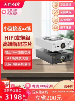 山灵EC3HIFI发烧光碟机CD播放器