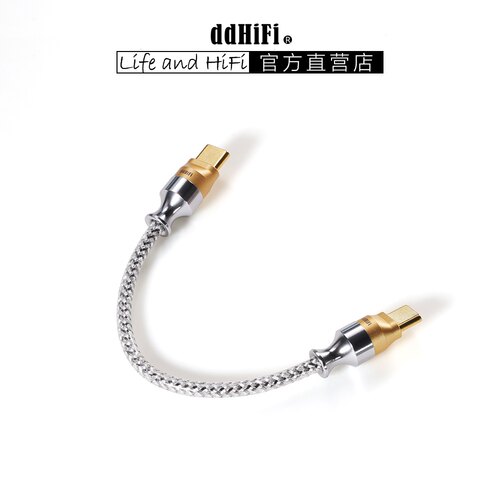 ddHiFi TC07S 双USB-C 发烧音频解码OTG信号线 小尾巴解码线
