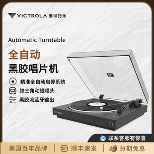 Victrola Automatic